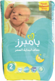 Pampers Baby Dry No.2 56 Diapers