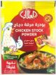 Al Alali Chicken Stock Powder 18g