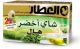 Al Attar Green Tea With Cardamom 20 Bags