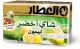 Al Attar Green Tea with Lemon 20 Bags