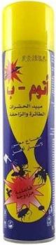 Atom B Insecticide Spray for Flying & Crawling Insects 400ml