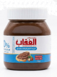 Aloqab Chocolate Hazelnut Cream Sugar Free 350g