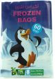 Bagy Frozen Bags 20*30cm *60Bags