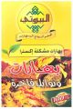 Al Bayrouty Extra Mixed Spices 80g