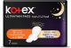 Kotex Ultra Thin Night + Wings 7Pads