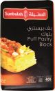 Al Sunbulah Puff Pastry Block 400gm