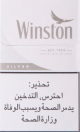 winston silver