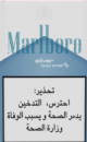 marlboro silver
