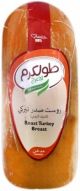 Al Araj Smoked Turkey Breast