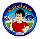 Abu Al Walad Triangle Cheese 32pcs