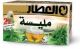 Al Attar Lemon Verbena 20 Bags