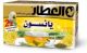 Al Attar Anise 20 Bags