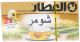 Al Attar Fennel 20 Bags