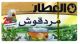 Al Attar Marjoram 20 Bags
