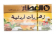 Al Attar Jordanian Zhourat 20 Bags
