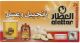 Al Attar Ginger & Honey 20 Bags