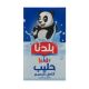 Baladna Full Fat Milk 125ML