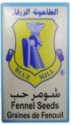 Blue Mill Fennel Seeds 80g