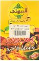 Al Bayrouty Fine Cumin 80g