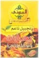 Al Bayrouty Ground Ginger 80g