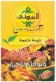 Al Bayrouty Garlic 80g