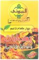 Al Bayrouty All Spices 80g