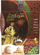 Shammout Jordanian Arabic Cardamom Coffee *10