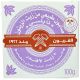 Nabulsi Pure Olive Oil Soap With Lavender Oil 100g