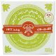 Nabulsi Pure Olive Oil Soap With Laurel Oil 100g