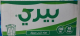Berry Water Cups 200ml *40